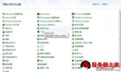 win7系统下IIS的安装和配置图文教程