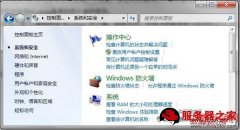 Win7系统安装IIS7后在局域网内网无法访问的解决办法