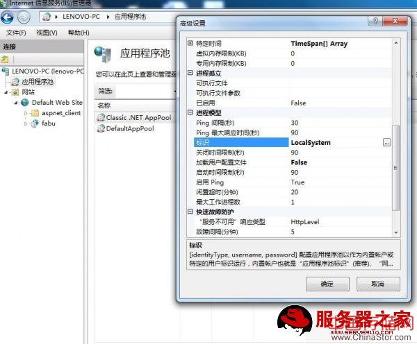 win7 iis配置asp.net环境 - 夢ˇ海邊start - 夢ˇ海邊start的博客