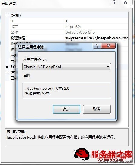 win7 iis配置asp.net环境 - 夢ˇ海邊start - 夢ˇ海邊start的博客