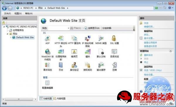 window7旗舰版iis安装