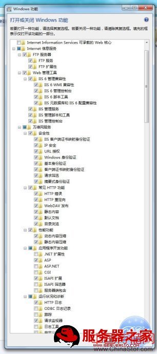 window7旗舰版iis安装