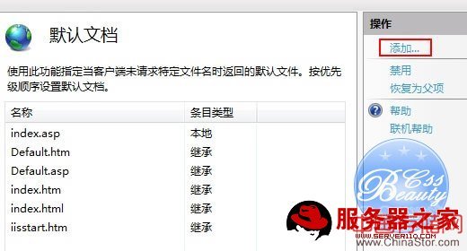 window7旗舰版iis安装