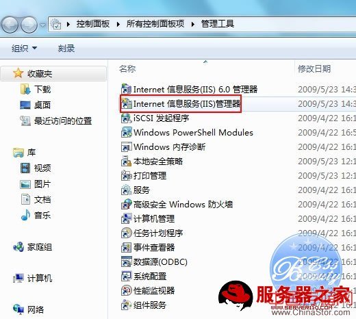 window7旗舰版iis安装