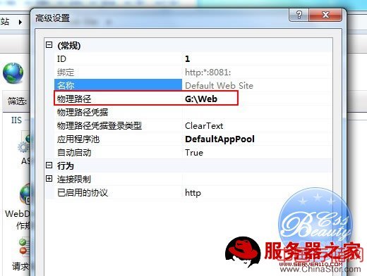 window7旗舰版iis安装