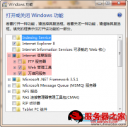 win7系统中IIS7.0无法启动的解决办法