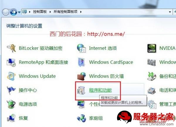 Windows7安装IIS