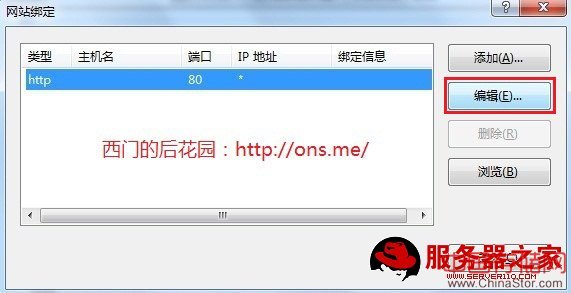 Windows7安装IIS