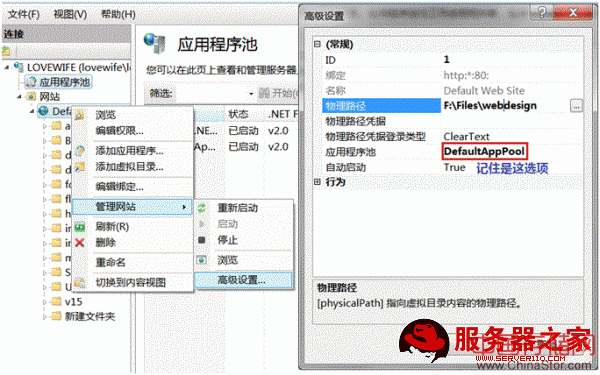 Win7 <wbr>64位系统中安装IIS，配置ASP+Access网站图文解说：