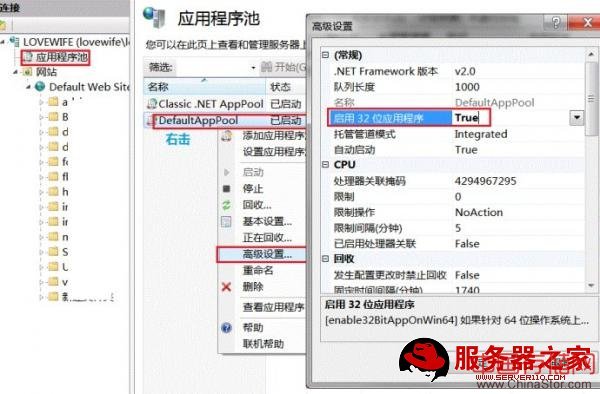 Win7 <wbr>64位系统中安装IIS，配置ASP+Access网站图文解说：