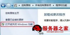 Windows 7系统IIS的安装配置和连接Access数据库问题