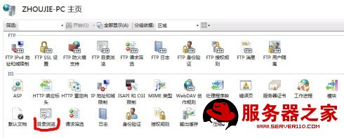 Win7IIS安装及配置