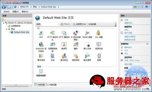 Win7IIS安装及配置