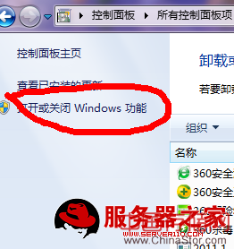 Win7IIS安装及配置