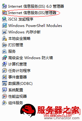 Win7IIS安装及配置