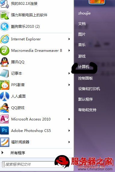 Win7IIS安装及配置