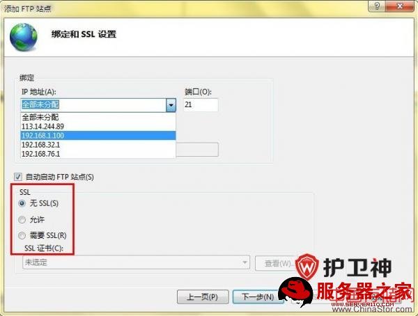 win7iis搭建ftp