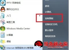 Win7旗舰版安装配置IIS和ASP.NET运行环境