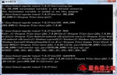 Windows系统中Apache tomcat服务的环境变量设置