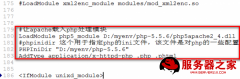 PHP5.5.6与Apache2.4.6服务器环境安装配置