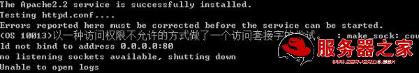 浅谈win7系统下安装apache2.2出错的解决方案