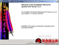 Windows系统安装Apache2.2.x服务器