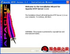 Windows系统安装Apache以及简单配置