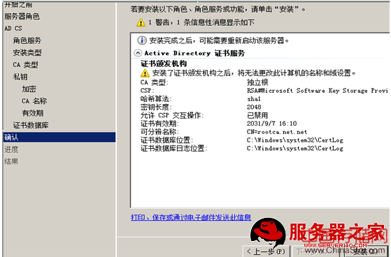 Apache服务器的搭建（1）---站点的安全(ca 2008 linux 制作) - zhuzhu - 五事九思 （大连Linux主机维护）