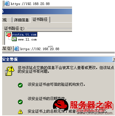 Apache服务器的搭建（1）---站点的安全(ca 2008 linux 制作) - zhuzhu - 五事九思 （大连Linux主机维护）