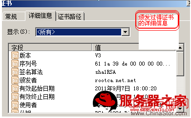 Apache服务器的搭建（1）---站点的安全(ca 2008 linux 制作) - zhuzhu - 五事九思 （大连Linux主机维护）