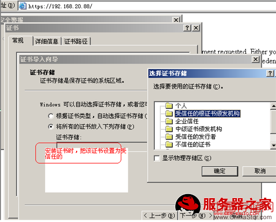 Apache服务器的搭建（1）---站点的安全(ca 2008 linux 制作) - zhuzhu - 五事九思 （大连Linux主机维护）