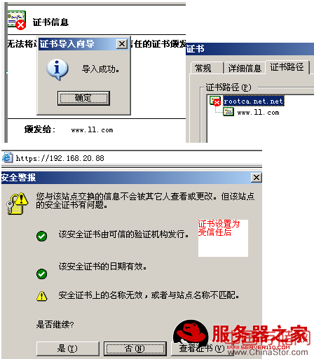 Apache服务器的搭建（1）---站点的安全(ca 2008 linux 制作) - zhuzhu - 五事九思 （大连Linux主机维护）