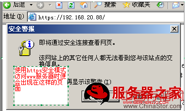 Apache服务器的搭建（1）---站点的安全(ca 2008 linux 制作) - zhuzhu - 五事九思 （大连Linux主机维护）