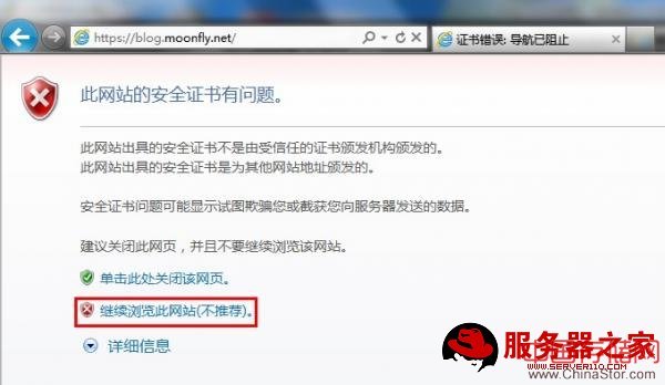 Nginx配置HTTPS