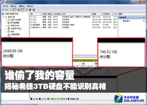 系统改如何识别3TB硬盘 