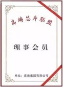 中国高端芯片联盟27家企业和机构名单