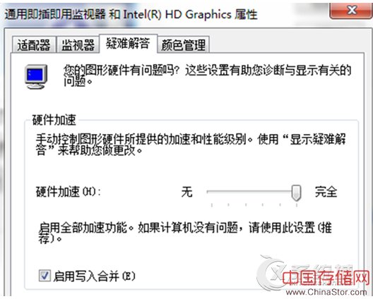 Win7显卡硬件加速显示灰色不能设置如何解决？