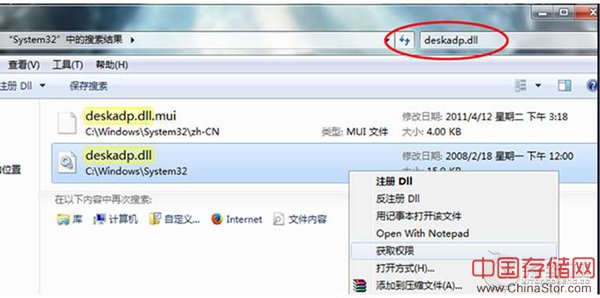 Win7显卡硬件加速显示灰色不能设置如何解决？