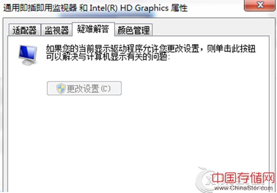 Win7显卡硬件加速显示灰色不能设置如何解决？