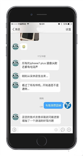 还买iPhone7吗？这几个问题包你“后悔” 