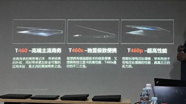 ThinkPad商用端产品进化进行时：微调一小步 用户体验增进一大步