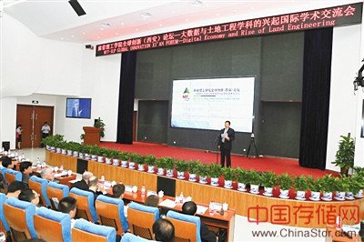 麻省理工学院全球创新（西安）论坛举行 大数据助推土地工程学科建设