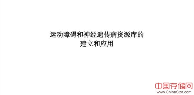 顾卫红：数据助力罕见病诊疗