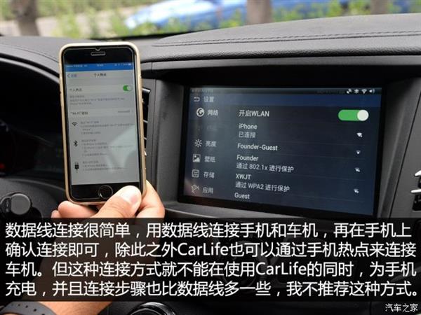 让车机多一种选择 试百度CarLife多媒体