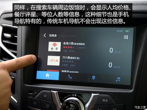 让车机多一种选择 试百度CarLife多媒体
