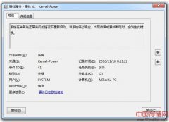 Kernel-Power错误导致计算机系统崩溃，自动重启