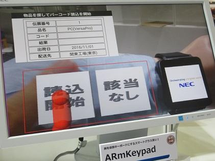 解析日本Embedded大会上的十项超酷发现