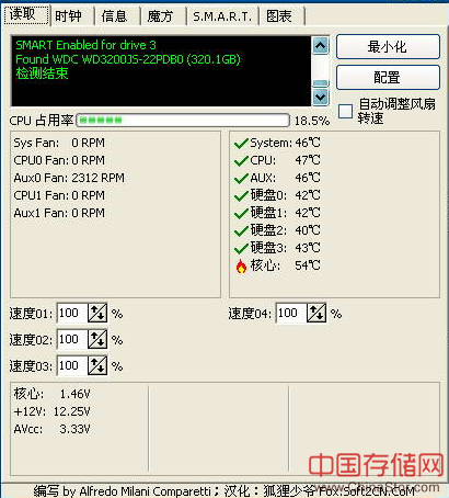 你说几度就几度! CPU常用降温实用宝典