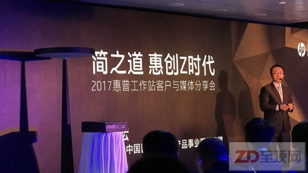 从行业痛点中寻找创新 惠普推Z2 Mini工作站