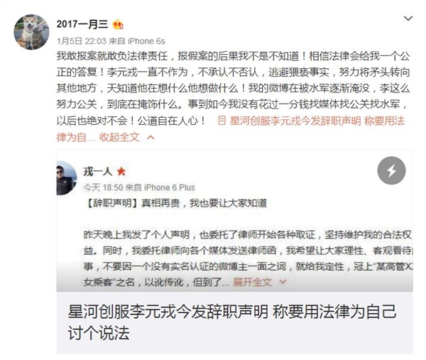 闹大！涉性骚扰科技高管愤怒：辞职死磕